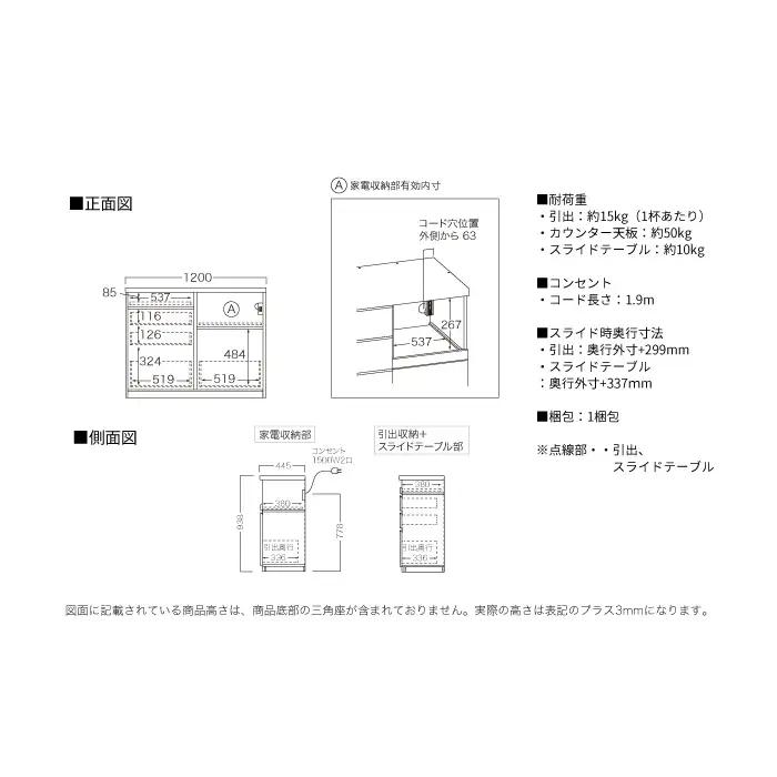キッチンボード JN-S1200R下台 [No.1174] ／ 家具 インテリア 岐阜県
