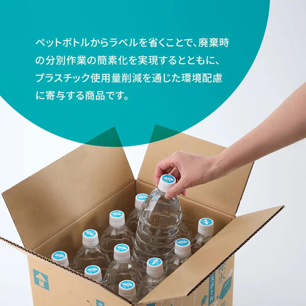 fn-09-007 仙人秘水 ラベルレス 1.1L×12本 釜石鉱山