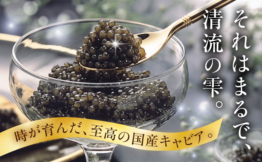 利用例：グラスキャビア（画像はイメージです。）