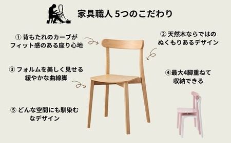 Coccole ダイニングチェア 1脚  椅子 チェア 北欧 天然木 ブラウン 選べる  C296【10_9-001】