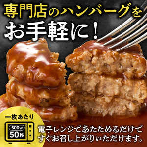 【ミニ】ハンバーグ 50枚 専門店ハンバーグ ハンバーグ ハンバーグ ハンバーグ ハンバーグ