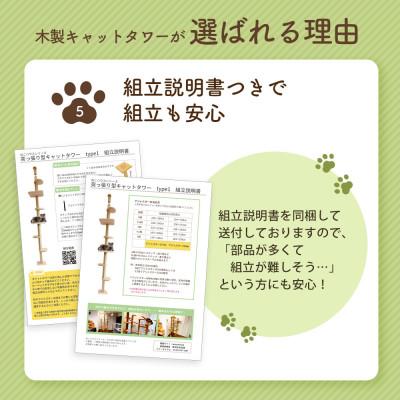 ふるさと納税 北名古屋市 【ねこハウスシリーズ】天井突っ張り型キャットタワー　杉と桧の無垢材　TYPE2麻紐柱仕様　基本セット |  | 03