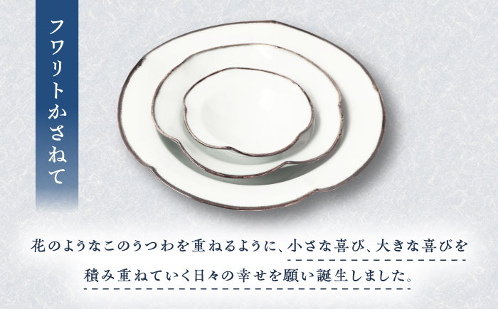 砥部焼 フワリトかさねてりんか鉢3枚セット / 砥部焼 食器  器 小鉢 中鉢 大鉢 おしゃれ かわいい モダン 食洗機 レンジ セット 日常使い 来客用 贈答 ギフト プレゼント / 愛媛県砥部町/