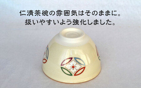 【美濃焼】仁清写 強化茶碗 「七宝」美濃焼 コレクション 器 和 茶碗 作家 ギフト 贈り物 送料無料[MFC004]