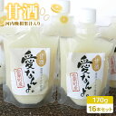 【ふるさと納税】愛南ゴールド入り甘酒（170ml×16本） 20000円 甘酒 あまざけ 愛南ゴールド 河内晩柑 米 パウチ 170ml 夏バテ 冷え 冷え性 栄養補給 発酵食品 健康 アミノ酸 ビタミン 美容 美容効果 無添加 贈答用 プレゼント 愛なんよ 愛南 無添加 愛南町青果市場