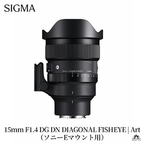 SIGMA 15mm F1.4 DG DN DIAGONAL FISHEYE Art（ソニーEマウント）