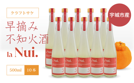 la Nui. 早摘み不知火酒 500ml クラフトサケ 10本