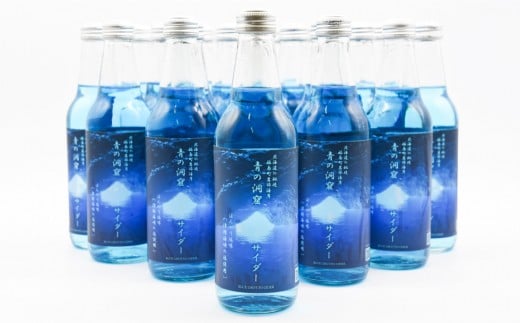 【道南の秘境】青の洞窟サイダー24本入り FKB001