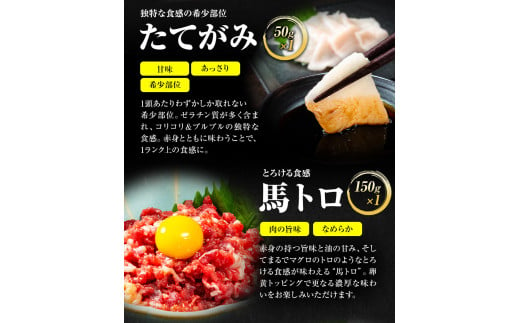 7種のバラエティ馬刺しセット 600g《10月中旬-12月末頃出荷》赤身 さし たてがみ コーネ 馬トロ 馬ひも レバー ハツ  ---gkt_fnsbr_bc1012_24_18000_600g--