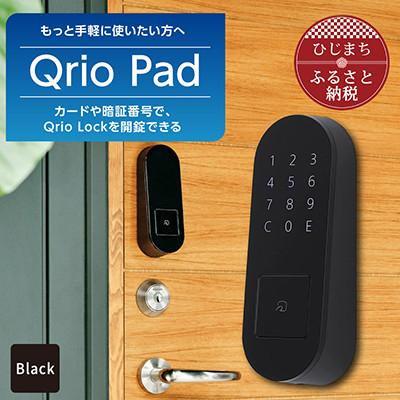 ふるさと納税 日出町 【2025年2月中旬発送】QrioLock(Black) & QrioPad(Black)セット | 