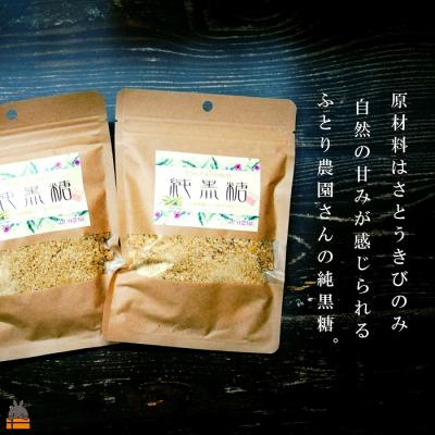 ふるさと納税 徳之島町 《今が旬!》〜人生で1度はお砂糖として使ってほしい。〜純黒糖粉(7袋) |  | 01