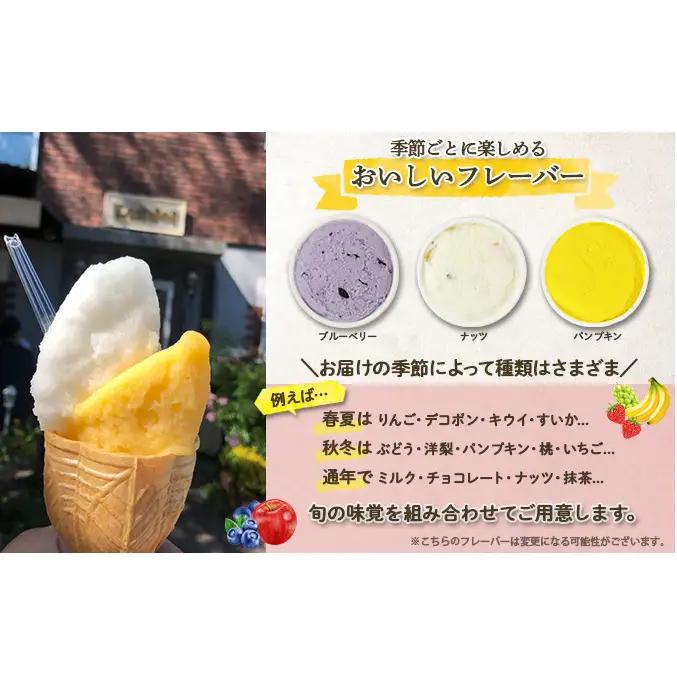 北海道 完熟フルーツジェラート 120ml 16個セット