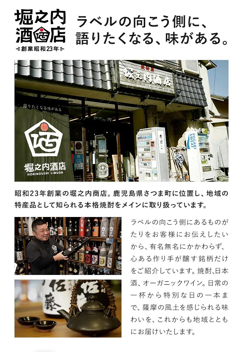 本格焼酎入カレー 力三 200g×3P 計600g 堀之内俊雄商店 《30日以内に出荷予定(土日祝除く)》鹿児島県 さつま町