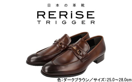 RERiSE TRIGGER RE-3002 本革ビジネスシューズ ビットUチップ DARK BROWN ファッション 男性 メンズ 靴 上質なレザー 日本製 上品な光沢 幅広 3E 高級感 スタイリッシュ ゆったり  BN002 25cm（ダークブラウン）