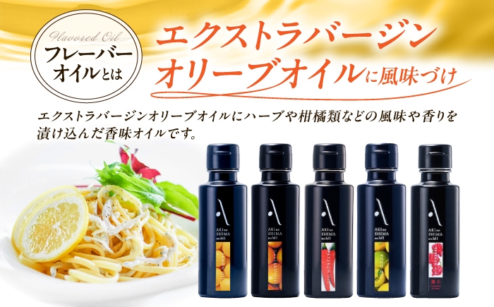 オリーブオイル エキストラバージン 油 国産 広島県産 贈答 ギフト オリーブオイル