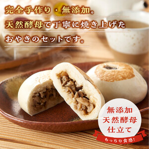 【6個入】もっちり食感！信濃おやき幸庵の天然酵母おやき（おから）
