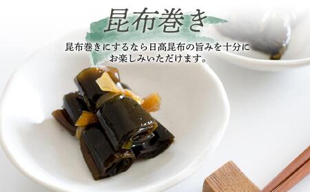 日高昆布1等検1/3