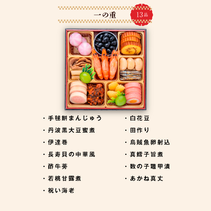千賀屋謹製 2027年 迎春おせち料理「おもいやり」和風三段重 3人前 全38品  おせち 三段重 厳選食材使用 冷蔵 解凍不要 冷蔵お届け 冷蔵配送 家族団欒 老舗料亭監修 人気 グルメ 食品 年内