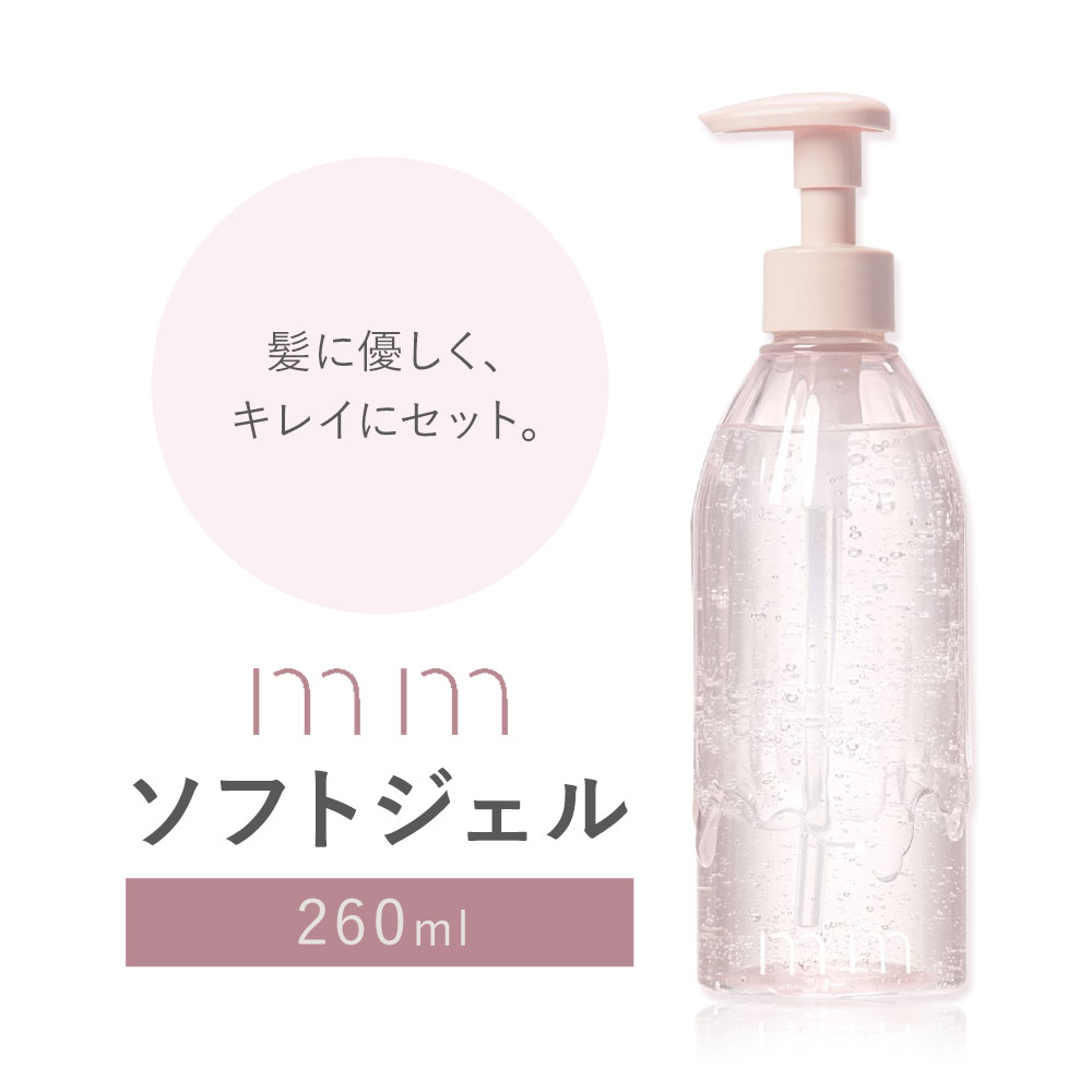 【ふるさと納税】スタイリング剤 ミリ ソフトジェル 260ml《30日以内に出荷予定(土日祝除く)》茨城県 結城市 化粧品 ヘアケア ヘアジェル ジェル スタイリング シトラス フローラル【配送不可地域あり】