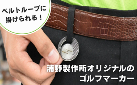 ハングマーカー【ドラゴン柄　イエロー】 ゴルフマーカー ゴルフ ボールマーカー グリーンマーカー 父の日 母の日 ギフト プレゼント 実用的 ゴルフ好き 小物 コンペ 賞品 景品 祝い Present