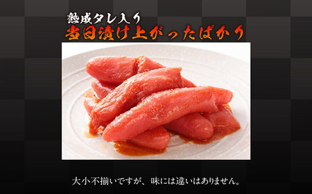 できたて明太子ミックス 400g（熟成タレ入り）2個セット かねふく めんたいパーク 明太子 めんたいこ たらこ 海鮮 海の幸 魚介類 魚卵 ご飯のお供 おつまみ グルメ 食べ物 家庭用 お取り寄せ 