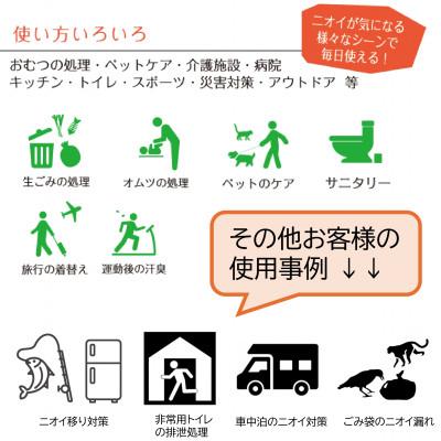 ふるさと納税 東郷町 防臭消臭袋Shu-Lock ECO「花柄パッケージ」(2個セット) |  | 03