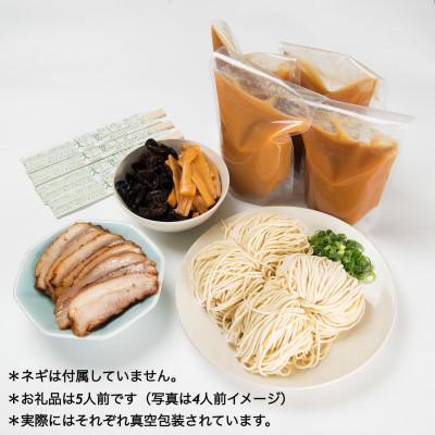 ふるさと納税 尼崎市 創業大正元年　100年追い足し熟成醤油ダレ　　　　　大貫本店中華そば(5人前+追加麺1玉付) |  | 01
