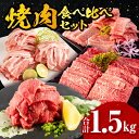 【ふるさと納税】宮崎牛バラ焼肉400g×1、宮崎牛モモ焼肉400g×1、宮崎県産豚バラ焼肉500g×1、宮崎県産黒毛和牛こま切れ100g×2 ミヤチク 牛肉 豚肉 お肉 肉 精肉 牛豚 精肉セット セット お肉セット 焼肉セット 詰め合わせ 食べ比べ 味比べ BBQ グルメ A5 A4 等級 宮崎市