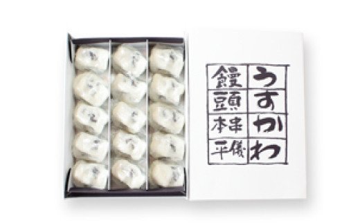 【プレミア和歌山】串本儀平 百年のこだわりの餡 うすかわ饅頭 15個入り / 饅頭 まんじゅう うすかわ 和菓子 菓子 あんこ