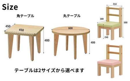 BAOBAB LAND キッズチェア 子供机 子供テーブル 木製 北欧 セット 選べる KG-SET【31_6-002】