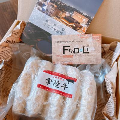 ふるさと納税 水戸市 茨城県産銘柄牛【常陸牛入り】メンチカツ5枚セット |  | 02