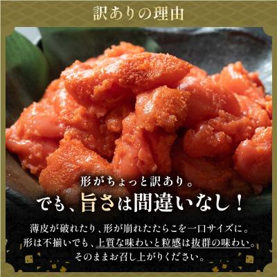 ふるさと納税 釧路市 訳アリ 明太子(切子) 2kg めんたいこ ご飯のお供 魚卵 魚介類 海鮮 海産物 F4F-8172 |  | 01