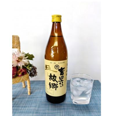ふるさと納税 日出町 【2025年3月上旬発送】二階堂3本と吉四六の故郷3本20度(900ml)計6本セット |  | 02