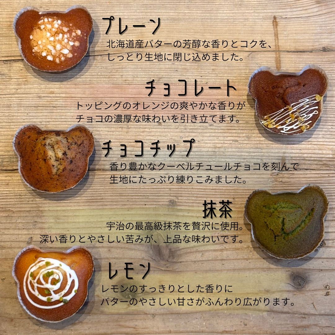 米粉くまフィナンシェ20個セット 詰め合わせ 焼き菓子 お菓子 無添加 贈答品 お歳暮 ギフト プレゼント 贈り物 引き出物 お祝い返し 内祝い シフォンのお店PUKKU 奈良県 奈良市 なら 11-