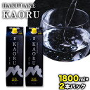 【ふるさと納税】本格米焼酎 白岳KAORU 25度 1800ml×2本《30日以内に出荷予定(土日祝除く)》