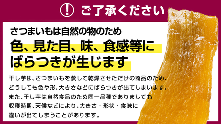 【 定期便 6ヶ月 】 紅はるか 干し芋 標準品 化粧箱入り 1kg 干し芋 芋 イモ 化粧箱 お芋 薩摩芋 さつまいも さつま芋 スイーツ お菓子 菓子 和菓子 グルメ おやつ 茨城県 [EE011