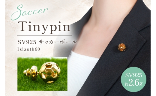 タイニーピン SV925 シルバー925 サッカーボールモチーフ 13mm（金メッキ） Islauth60 [島口工芸 Islauth 山梨県 韮崎市 20745639] ゴールド ピンバッジ ピンブローチ ラペルピン タックピン サッカーボール ジュエリー アクセサリー モチーフ ミニチュア ギフト プレゼント
