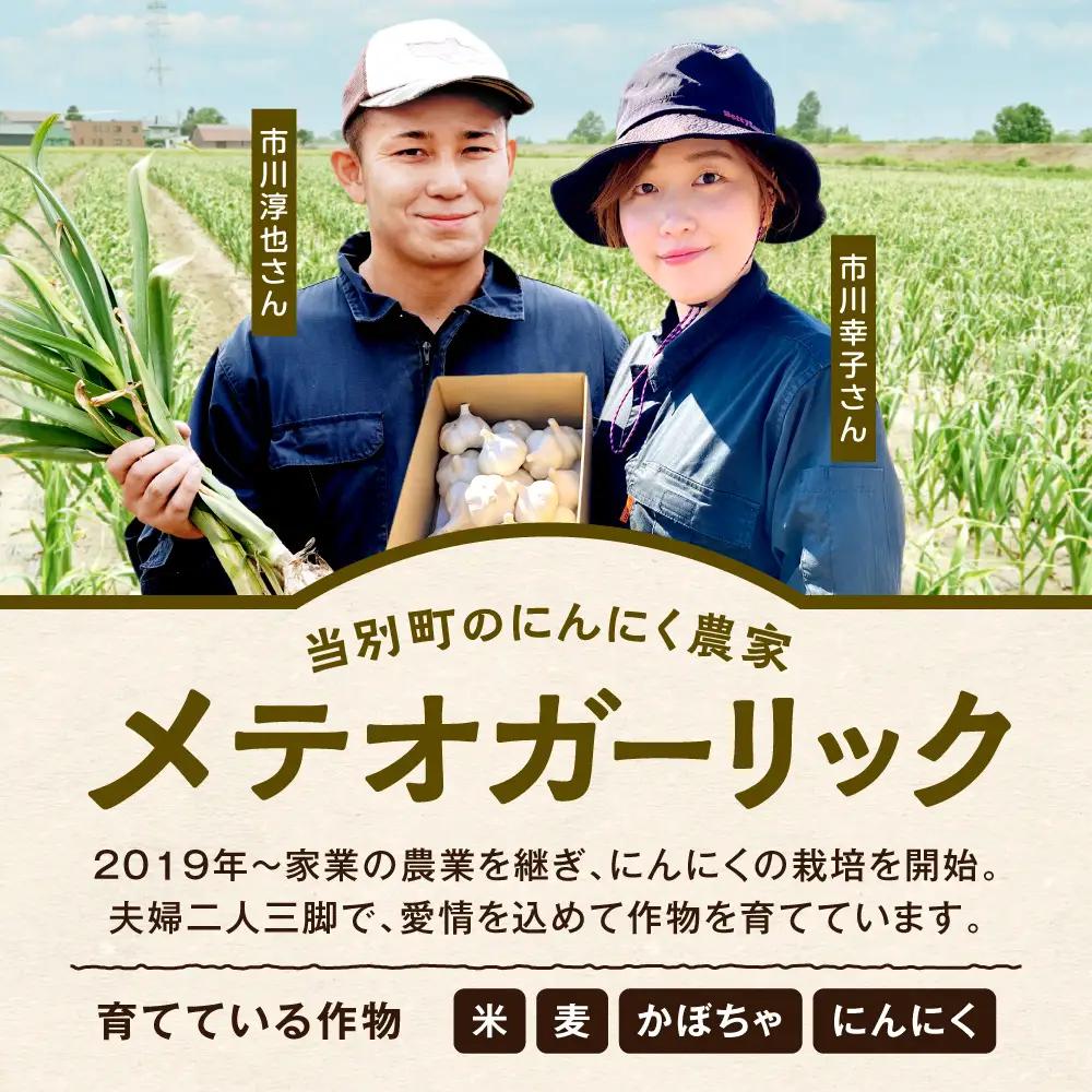 北海道産にんにく（福地ホワイト六片種）1kg にんにく