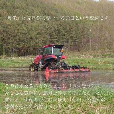 ふるさと納税 美瑛町 【令和7年産】朝日の豊栄米 ゆめぴりか 1kg  Greens Farm Yamazaki |  | 02