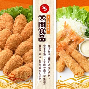 ＜定期便・全3回(隔月)＞えびたっぷりえびカツ(計2.7kg・60g×5枚×3P×3回(隔月)) 定期便 海老 えび えびカツ たっぷり 簡単 惣菜 お弁当 おかず おつまみ 小分け【20580050