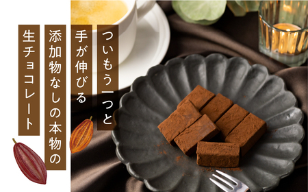 《先行予約 12月より発送》瀬戸川の石畳 生チョコ 2種(ミルク16粒/抹茶8粒) スイーツ ご褒美 チョコレート 無添加 食べ比べ 人気 パティスリーマツキ お試しサイズ[Q2875]