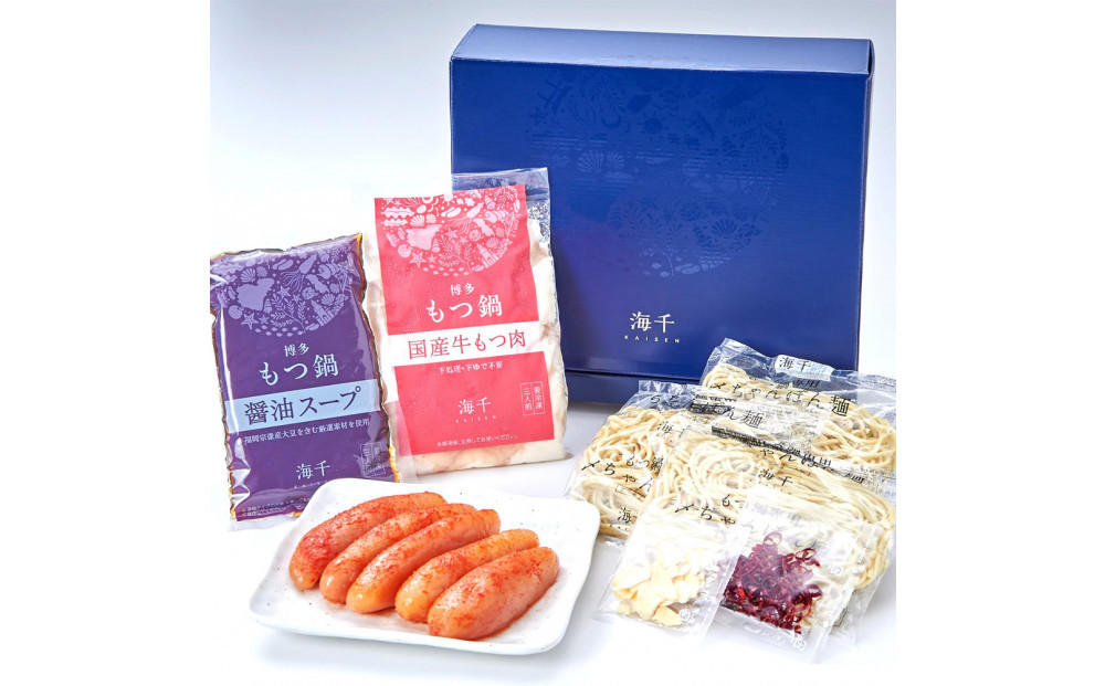 【海千】もつ鍋（醤油味）2－3人前セット～トッピング用に博多明太子切れ子150g付き～