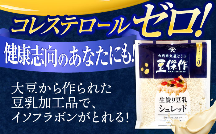 【12回定期便】豆乳シュレッドチーズ 200g×5パック【大屋食品工業】 [OAB046]