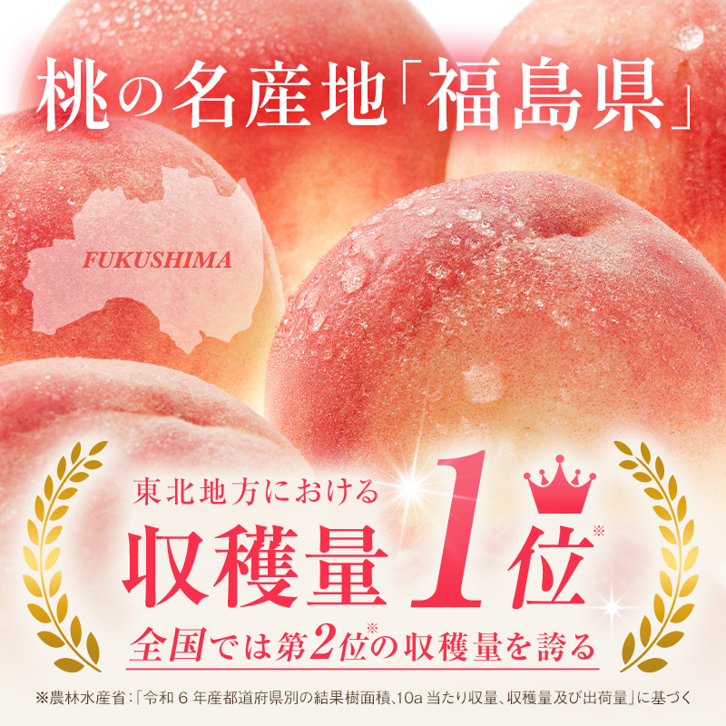 【2026年出荷分先行予約】福島県産 紅黄金桃 約2kg (5～7玉) 菅野農園FruitsProvider 数量限定 大きめ 伊達の桃 桃 フルーツ 果物 もも モモ momo F20C-641