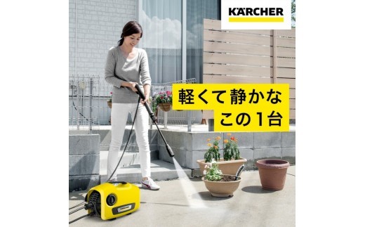 
                  【ふるさと納税】ケルヒャー 高圧洗浄機 K2 サイレント | 静音 軽量5.8kg 洗車 家まわり 高圧ホース8m フォームノズル 付属品収納 ワンタッチ接続 | 神奈川県 横浜市 
                