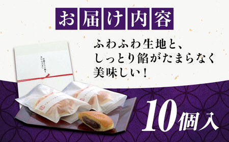 お菓子　天心山 どら焼き （10個入り）　お菓子 和菓子 菓子 スイーツ どらやき おかし おやつ 広島県福山市/天心山ファーム [BABW001]