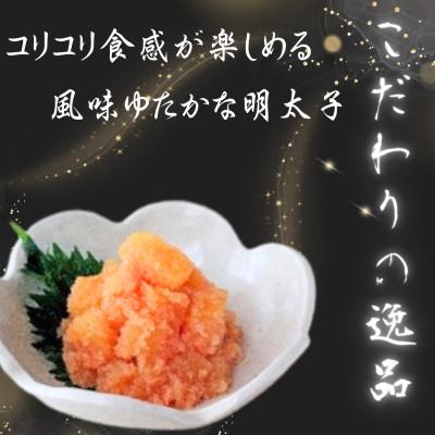 ふるさと納税 筑前町 【博多の珍味】数の子明太子(210g×1p)(筑前町) |  | 02