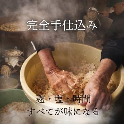 ふるさと納税 西桂町 【3ヵ月毎定期便】100%国産大豆_こだわり国産素材使用で仕込む手づくり味噌_1袋1kg全4回 |  | 02