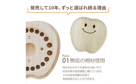 乳歯ケース ティース君（スマイルティース君）