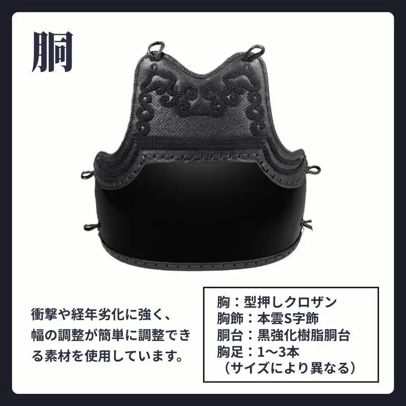 【東山堂】6mmピッチ織刺 剣道防具セット「令心」